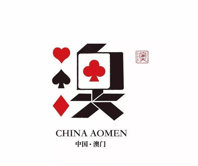 澳门移民