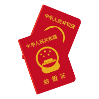 今天我结婚了